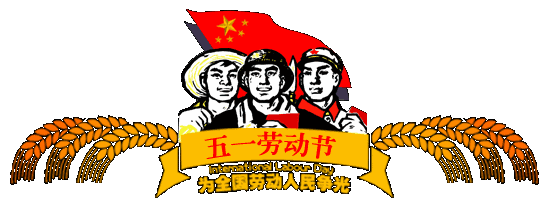 佛山三生化工，5.1放假通知，迪高助劑供應(yīng)商，色漿色粉供應(yīng)商