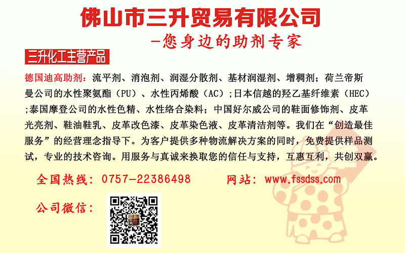 <a href='http://m.92bbaa.com/product/product-0001,0011.shtml' class='keys' title='點擊查看關(guān)于迪高助劑的相關(guān)信息' target='_blank'>迪高助劑</a>