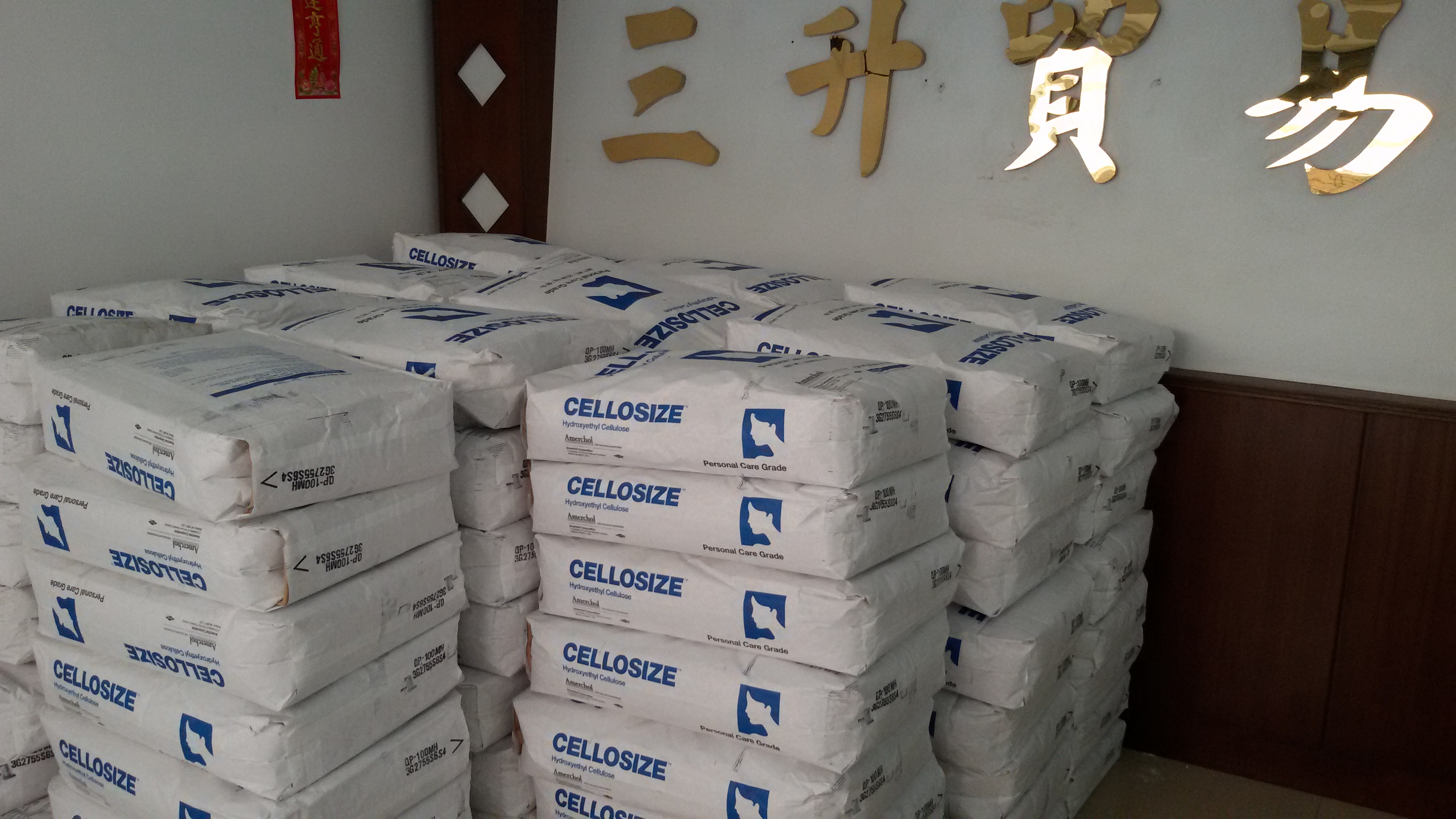 羥乙基纖維素，陶氏羥乙基纖維素，科萊恩羥乙基纖維素，羥丙基甲基纖維素，甲基纖維素 