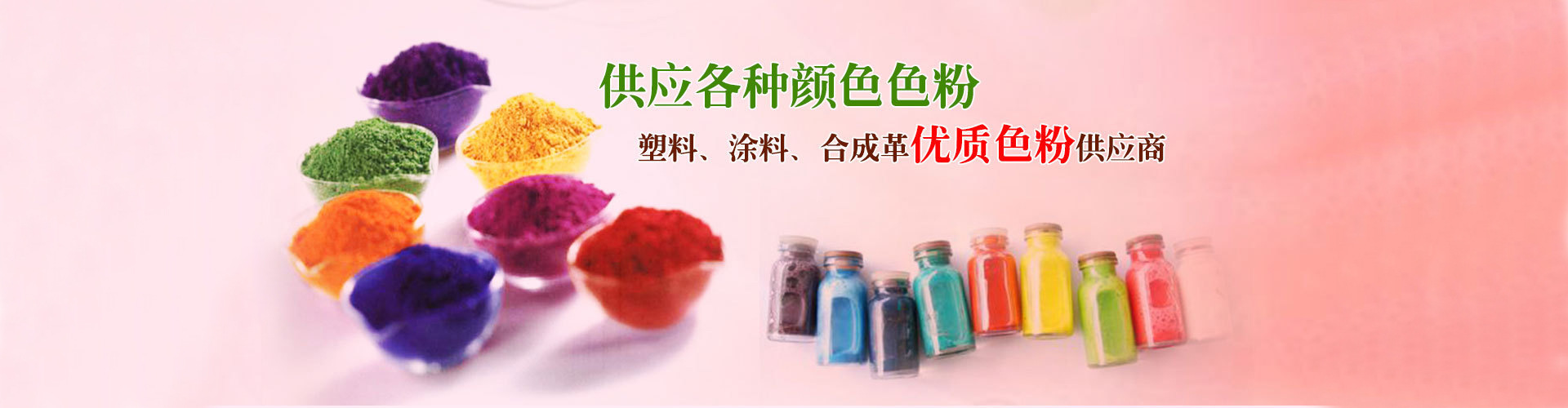 氧化鐵紅,顏料,上色劑,無機(jī)顏料