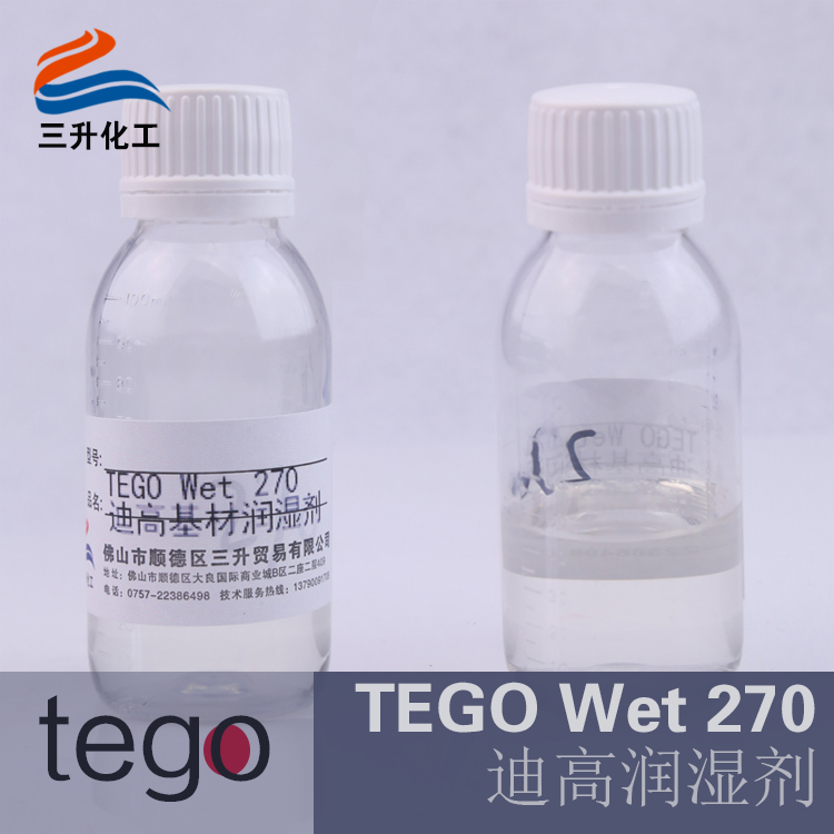 水性基材潤濕劑,迪高270水性基材潤濕劑,水性<a href='http://m.92bbaa.com/product/product-0001,0011,0018.shtml' class='keys' title='點擊查看關(guān)于潤濕劑的相關(guān)信息' target='_blank'>潤濕劑</a>