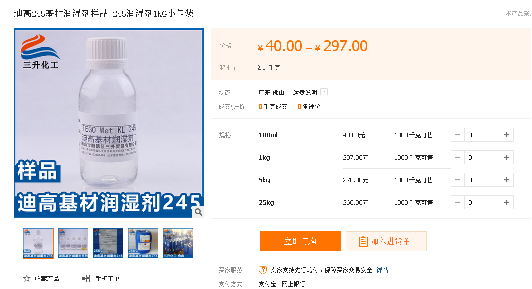 <a href='http://m.92bbaa.com/product/product-0001,0011.shtml' class='keys' title='點擊查看關于迪高助劑的相關信息' target='_blank'>迪高助劑</a>,涂料助劑,流平劑,消泡劑,分散劑,三升化工,潤濕劑