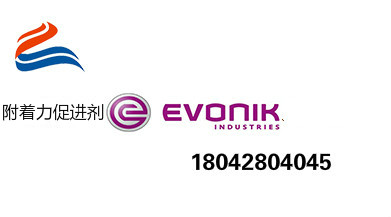 防腐涂料,附著力促進劑,水性附著劑,迪高<a href='http://m.92bbaa.com' class='keys' title='點擊查看關(guān)于涂料助劑的相關(guān)信息' target='_blank'>涂料助劑</a>,三升化工