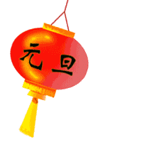 元旦放假通知，佛山三升化工，迪高助劑，涂料色漿，<a href='/product/product-0001,0015-1.shtml' class='keys' title='點(diǎn)擊查看關(guān)于羥乙基纖維素的相關(guān)信息' target='_blank'>羥乙基纖維素</a>