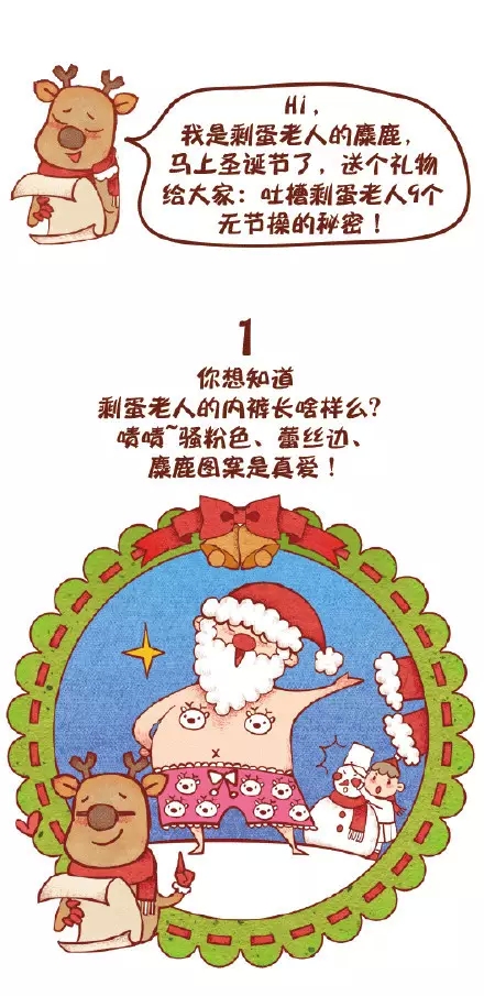 圣誕節(jié)快樂(lè),迪高助劑,涂料助劑,流平劑,消泡劑,分散劑,三升化工,<a href='http://m.92bbaa.com/product/product-0001,0011,0018.shtml' class='keys' title='點(diǎn)擊查看關(guān)于潤(rùn)濕劑的相關(guān)信息' target='_blank'>潤(rùn)濕劑</a>