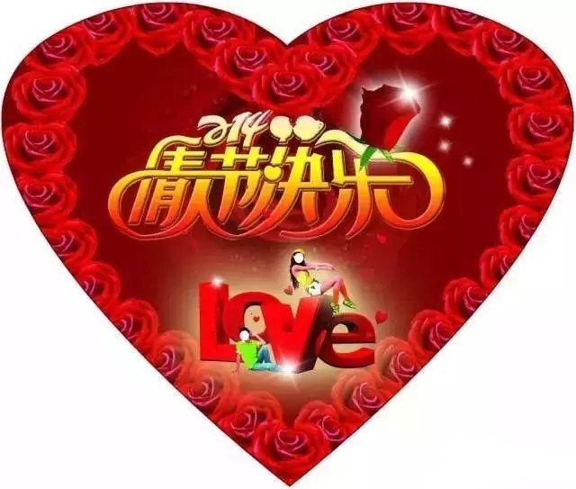 情人節(jié),三升化工,<a href='http://m.92bbaa.com' class='keys' title='點(diǎn)擊查看關(guān)于涂料助劑的相關(guān)信息' target='_blank'>涂料助劑</a>,顏料,色漿,染料,色精,水性樹脂