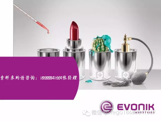 迪高助劑,<a href='http://m.92bbaa.com' class='keys' title='點擊查看關于涂料助劑的相關信息' target='_blank'>涂料助劑</a>,三升化工,水性<a href='http://m.92bbaa.com' class='keys' title='點擊查看關于涂料助劑的相關信息' target='_blank'>涂料助劑</a>