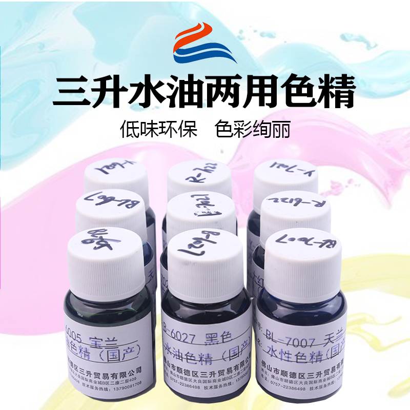 水性涂料色精丨泰國(guó)進(jìn)口 Modern Group色精丨高濃縮通用色精丨印花刷墻專(zhuān)用水性顏料丨納米無(wú)機(jī)水性好用的色精